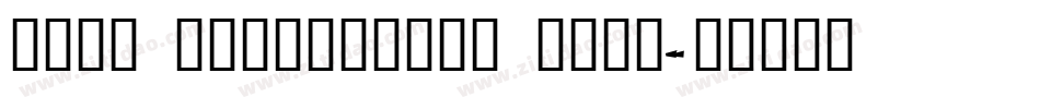 palm cangodrive tria字体转换